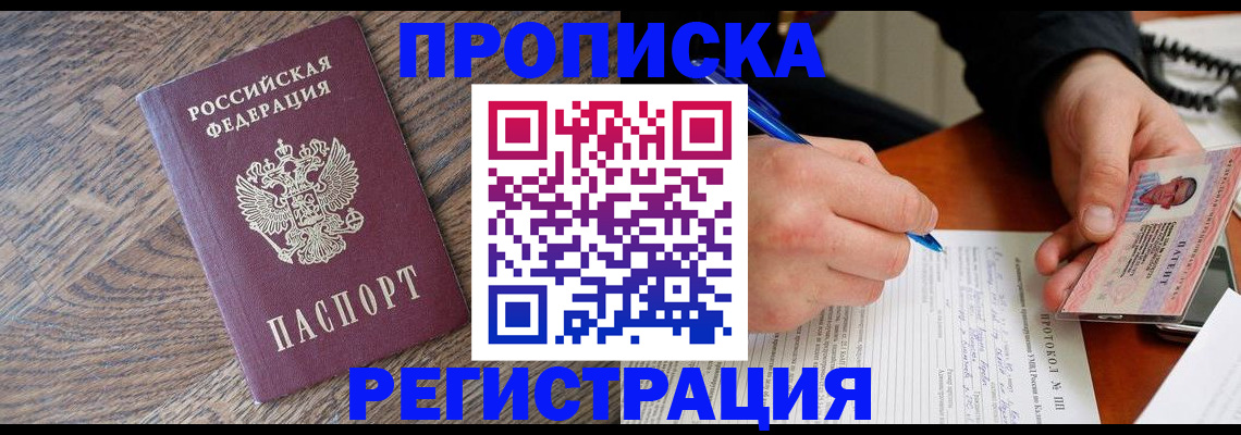 временная регистрация адрес в Ростовской области