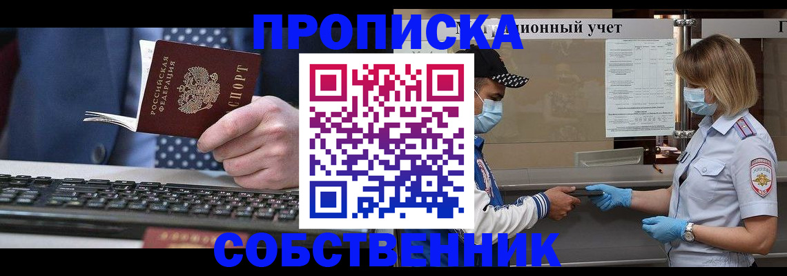 временная регистрация недорого в Ростовской области