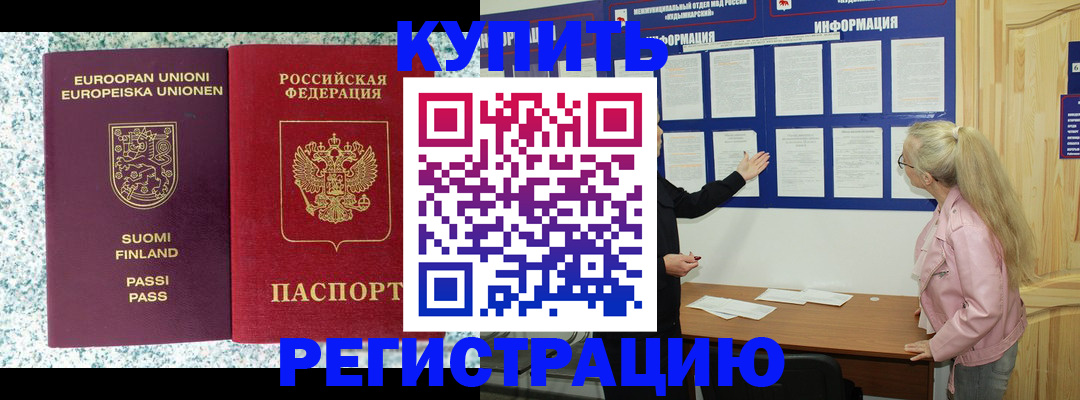 прописка для кредита в Ростовской области