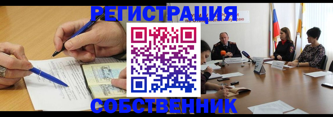 прописка для работы в Ростовской области