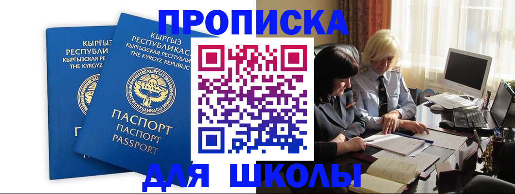 прописка иностранных граждан в Ростовской области