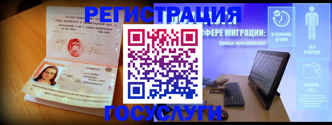 прописка гарантия в Ростовской области