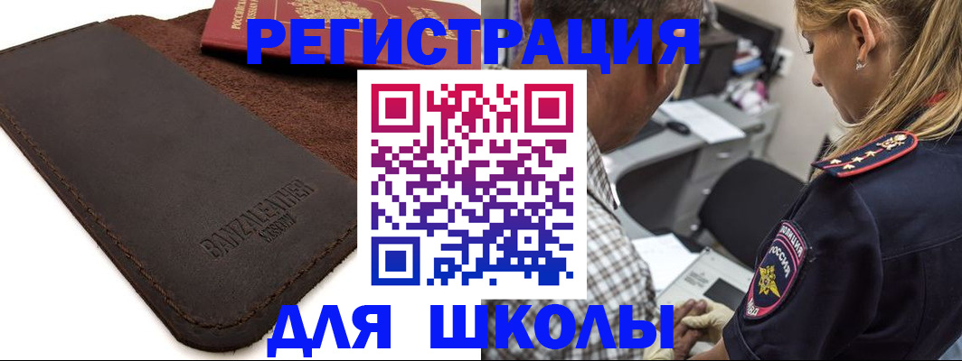 прописка иностранных граждан в Ростовской области